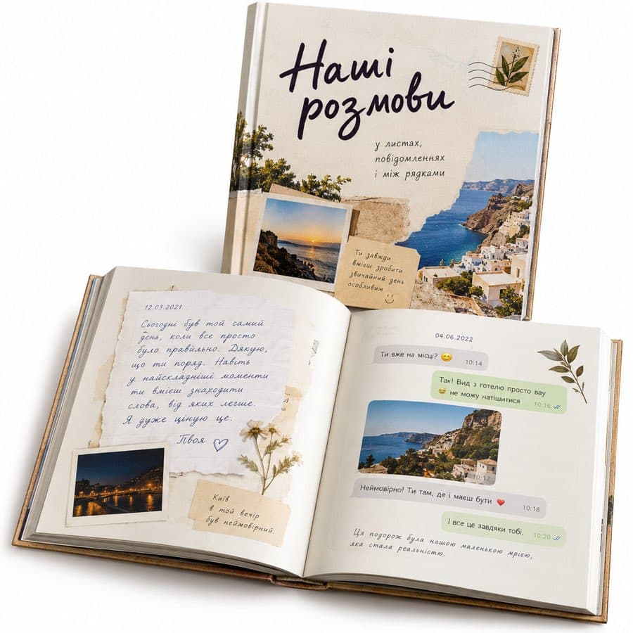 Книга листів і повідомлень