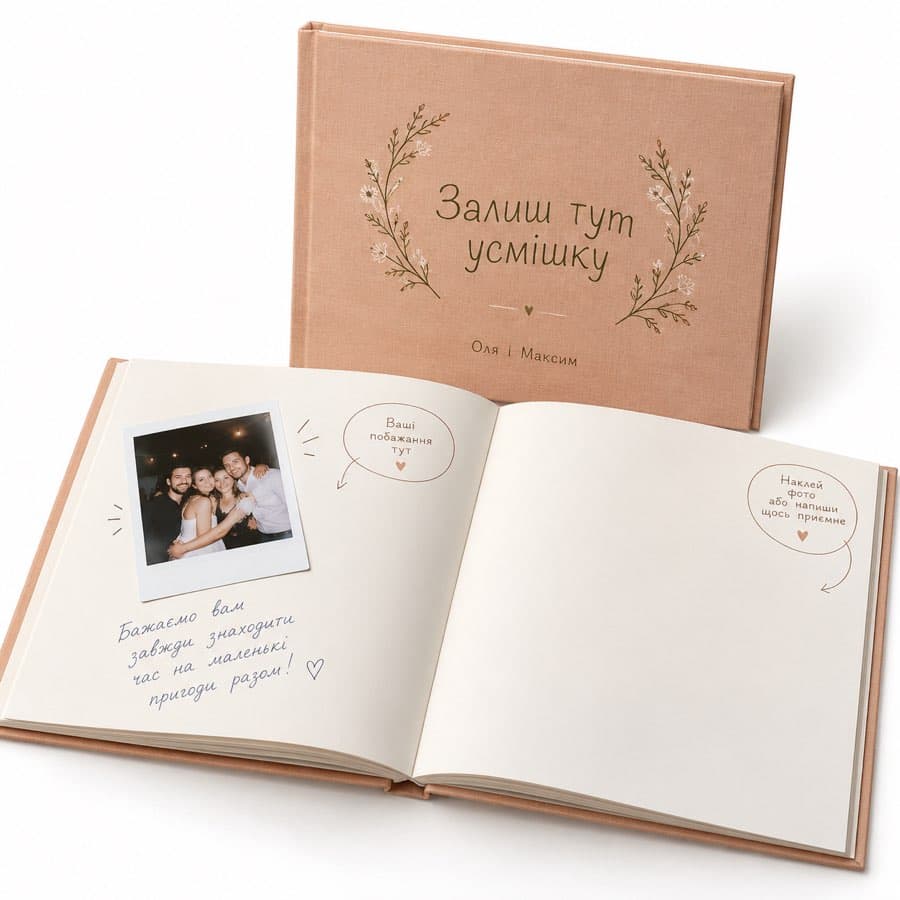 Книга побажань